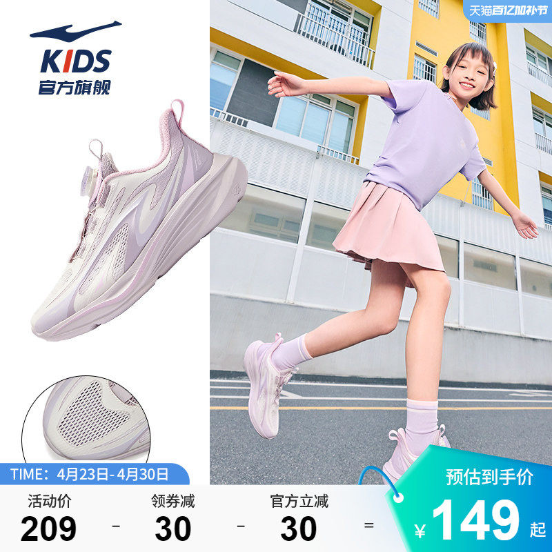 追风4|鸿星尔克童鞋儿童旋钮扣运动鞋女童校园跑步鞋青少年网面鞋