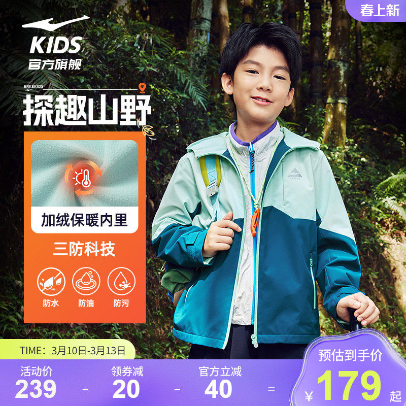 鸿星尔克童装男童户外加厚风衣大童秋冬新款儿童防风女童运动外套