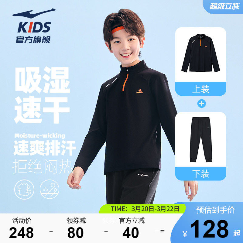 鸿星尔克童装男童运动套装2026新款儿童速干长袖T恤两件套女裤子