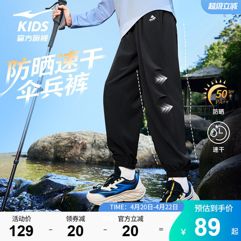 鸿星尔克儿童防晒裤2026新款春夏季速干运动裤男童户外伞兵长裤子