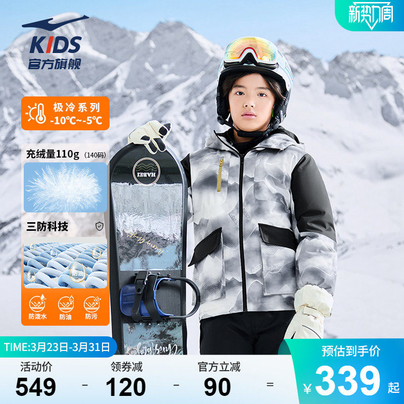 鸿星尔克童装儿童羽绒服冬季新款男童三防科技燚能石墨烯发热外套