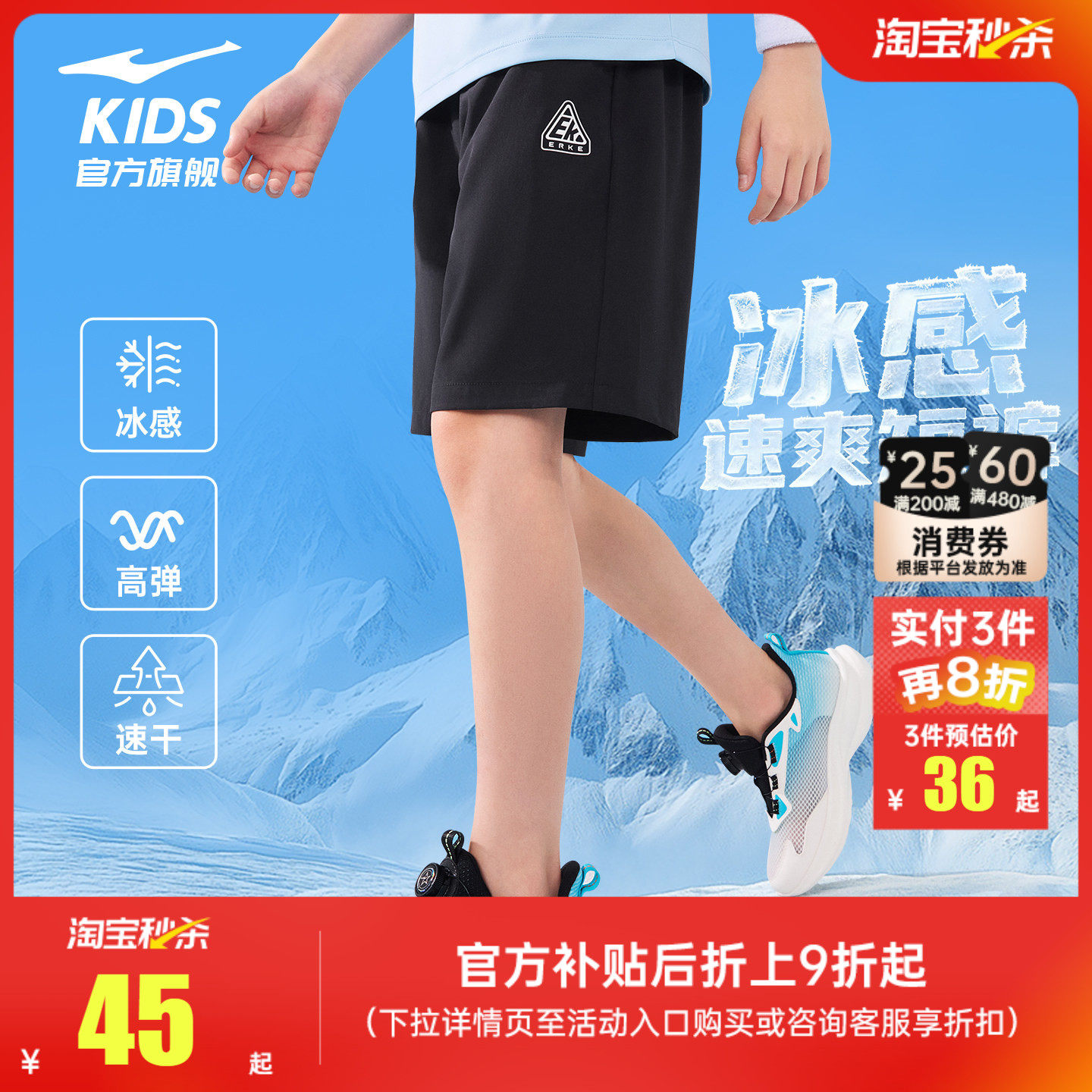 鸿星尔克童装男童运动短裤夏季青少年薄款跑步速干裤子儿童五分裤