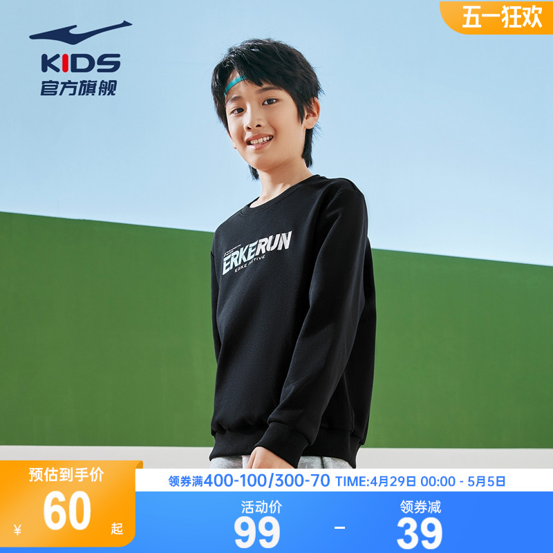 鸿星尔克童装男童卫衣儿童套头衫春季新款运动服上衣休闲上衣圆领