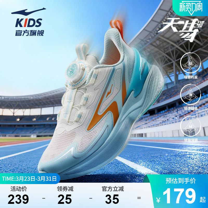 天马4|鸿星尔克童鞋男童网面运动鞋中大童鞋子儿童旋钮扣跑步鞋