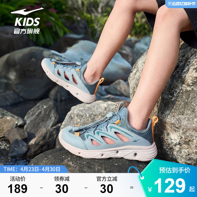 征途2|鸿星尔克童鞋男童运动凉鞋夏季洞洞鞋户外轻便涉水徒步鞋子