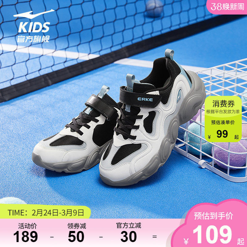调色盘3|鸿星尔克童鞋男童运动鞋新款熊猫秋季鞋子网面儿童老爹鞋