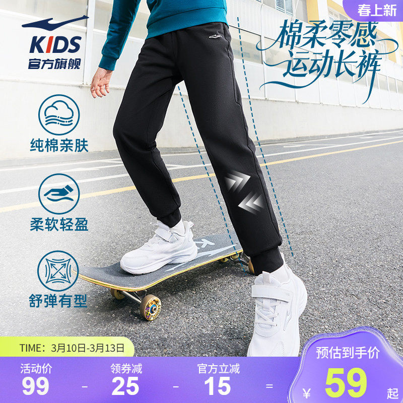 鸿星尔克童装运动裤男童长裤春季新款中大童裤子纯棉女童卫裤春装