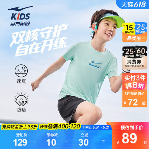 鸿星尔克男童女童夏季短袖套装