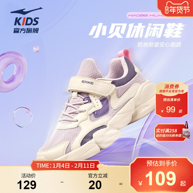 小贝|鸿星尔克童鞋女童运动鞋儿童女孩秋季新款鞋子中大童跑步鞋