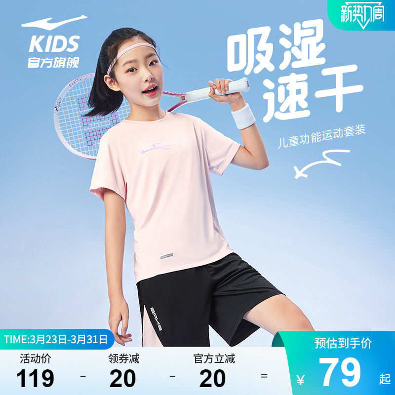 鸿星尔克童装儿童套装女童夏季运动服薄款中大童短袖短裤两件套