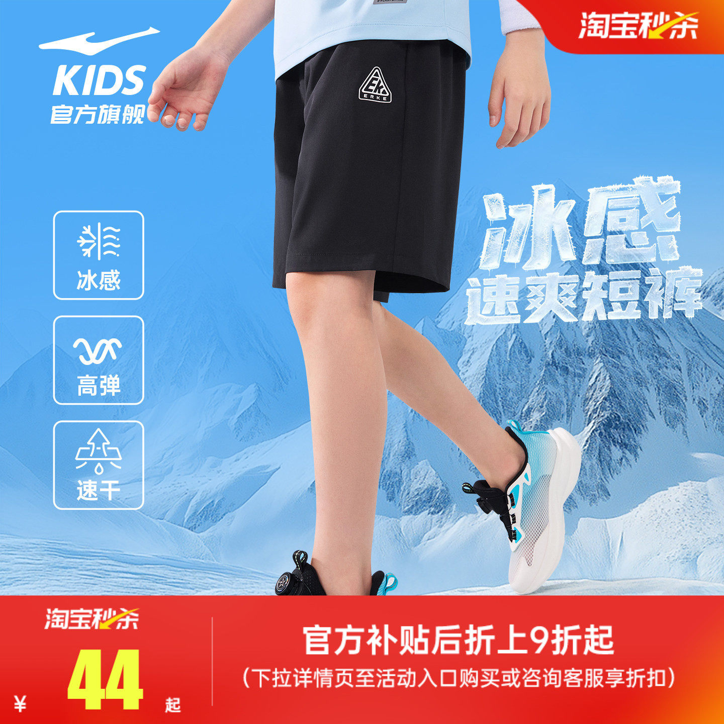鸿星尔克童装男童运动短裤夏季青少年薄款跑步速干裤子儿童五分裤
