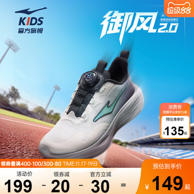 鸿星尔克童鞋运动鞋学生跑步鞋