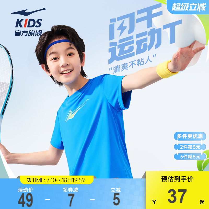鸿星尔克童装儿童短袖T恤夏季新款男童运动速干衣夏装薄款上衣短t