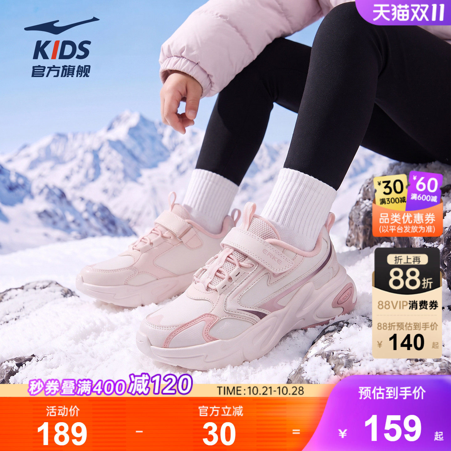 星耀3|鸿星尔克童鞋女童运动鞋冬季新款棉鞋儿童加绒二棉保暖鞋子