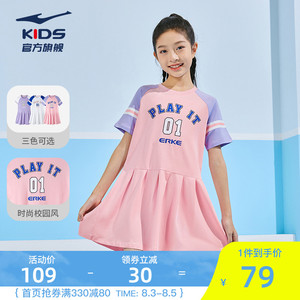 鸿星尔克童装女童运动连衣裙2023夏季新款儿童大童t恤裙子百褶裙