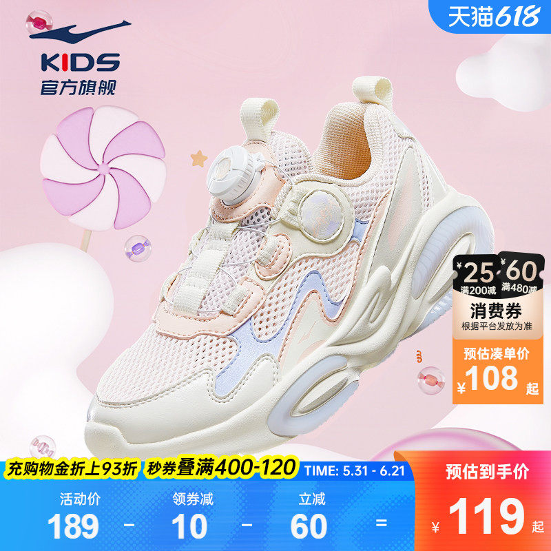 水果糖|鸿星尔克童鞋女童运动鞋夏季新款透气鞋子轻便百搭休闲鞋