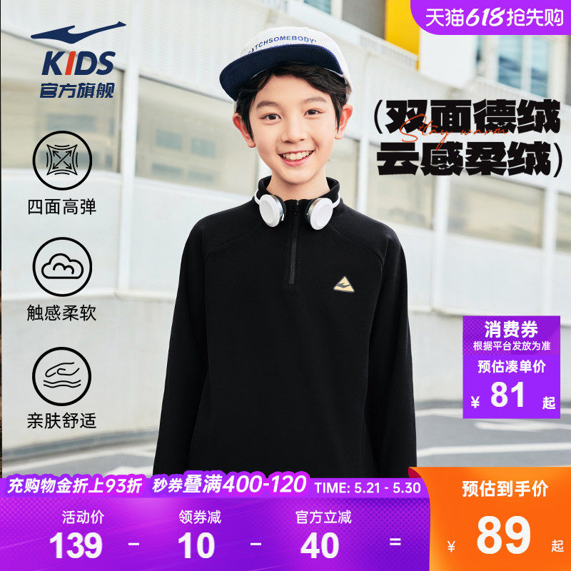 鸿星尔克童装男童长袖t恤加绒儿童半拉链卫衣秋冬保暖针织打底衫