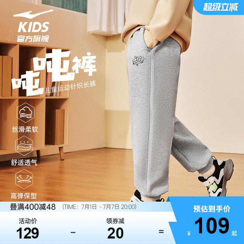 鸿星尔克童装男童卫裤春季宽松潮流青少年运动裤中大童休闲长裤子