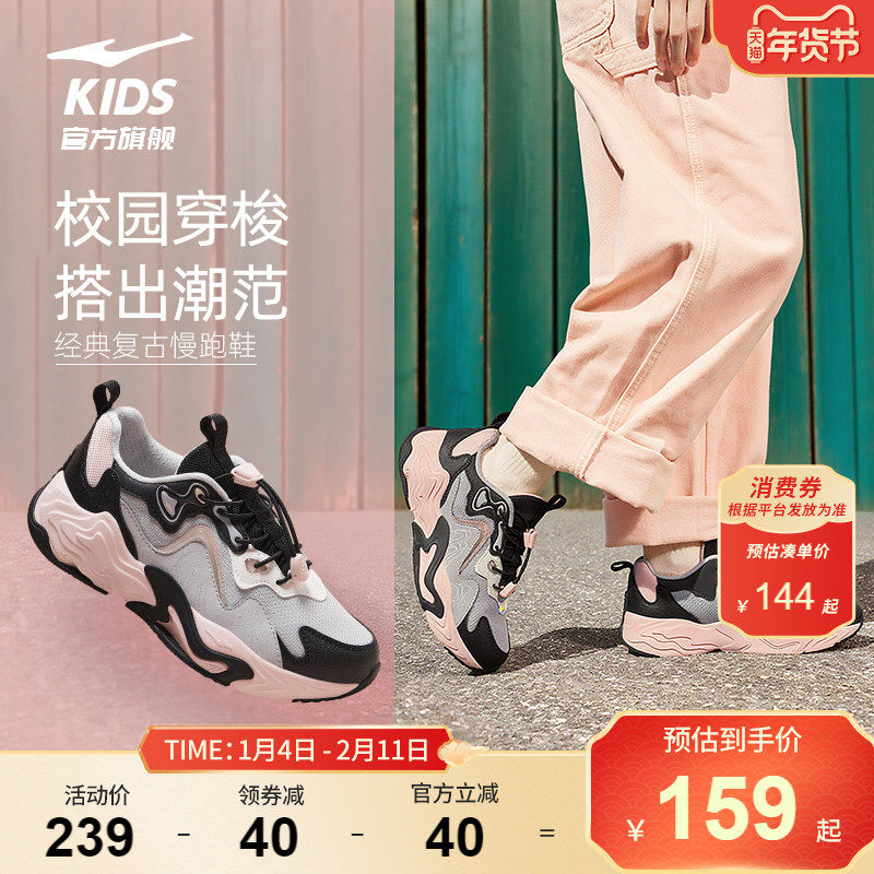 昆仑3|鸿星尔克童鞋女童运动鞋鞋儿童户外徒步鞋新款大童休闲鞋