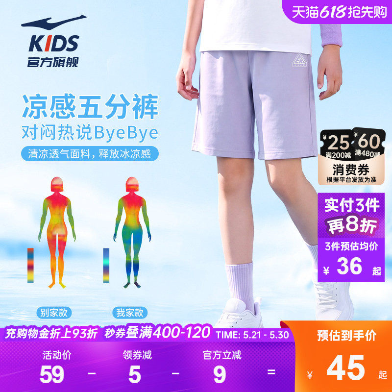 鸿星尔克童装儿童短裤运动裤女童童装新款夏季速干裤子透气五分裤