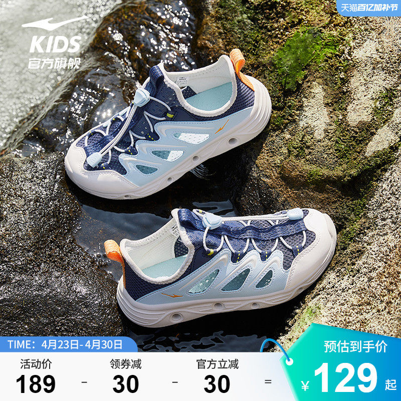 征途2|鸿星尔克童鞋男童运动凉鞋夏季休闲涉水鞋儿童沙滩包头鞋子