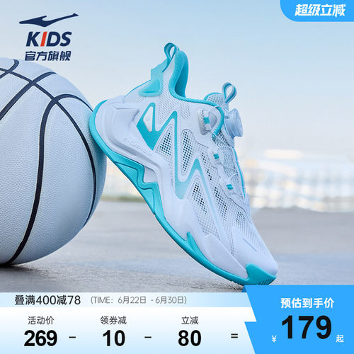 鸿星尔克童鞋儿童篮球鞋