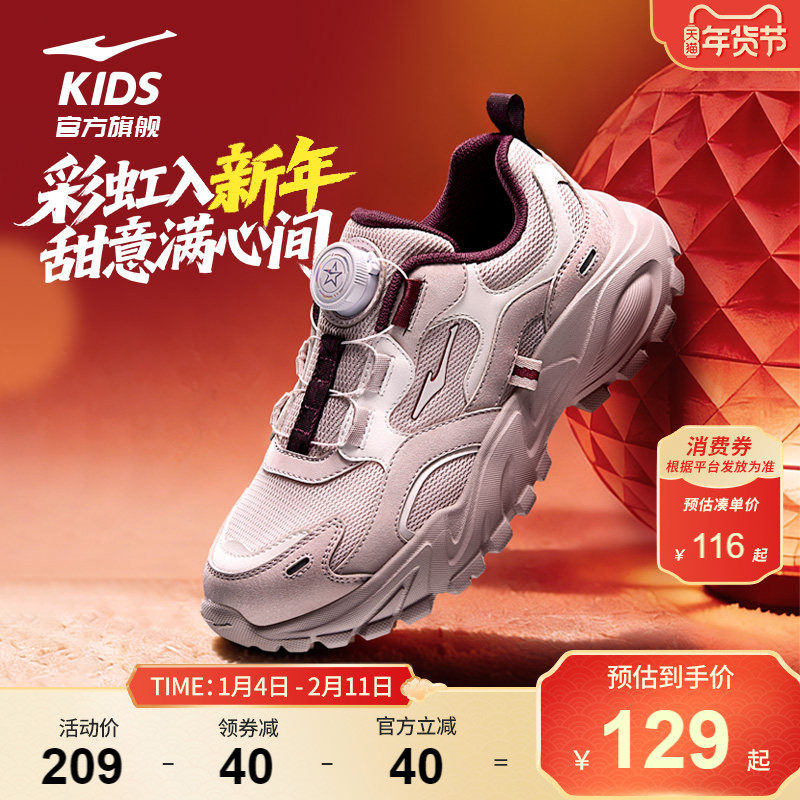 彩虹糖|鸿星尔克童鞋马年女童运动鞋新年款红色鞋子儿童老爹鞋