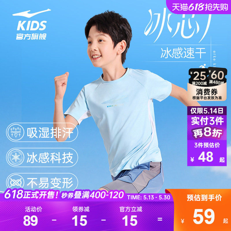 鸿星尔克童装男童短袖T恤夏季新款凉感透气上衣青少年速干衣夏装