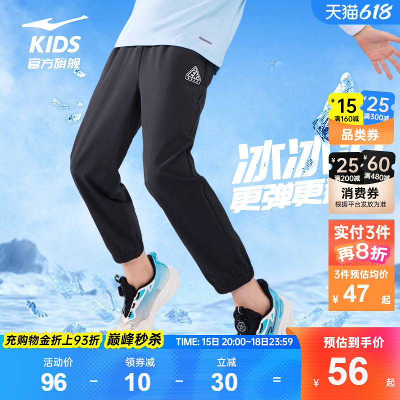 鸿星尔克童装春季男童跑步裤子儿童运动裤中大童卫裤女童薄款长裤