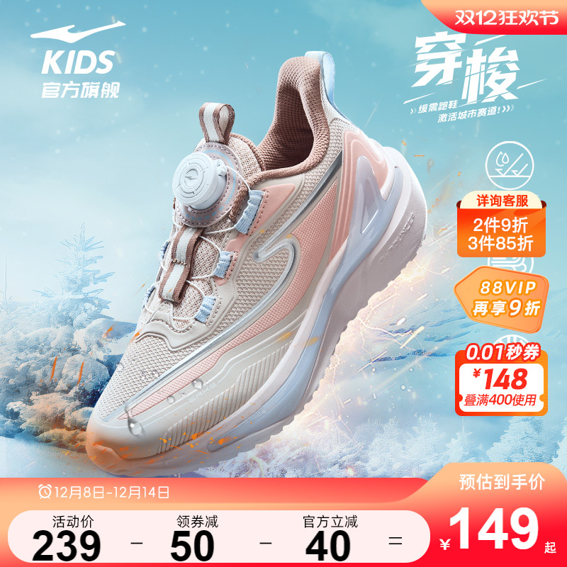 鸿星尔克儿童运动鞋耐磨跑步鞋