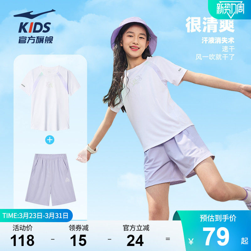 鸿星尔克童装女童套装两件套儿童透气运动服夏季男童速干短袖短裤