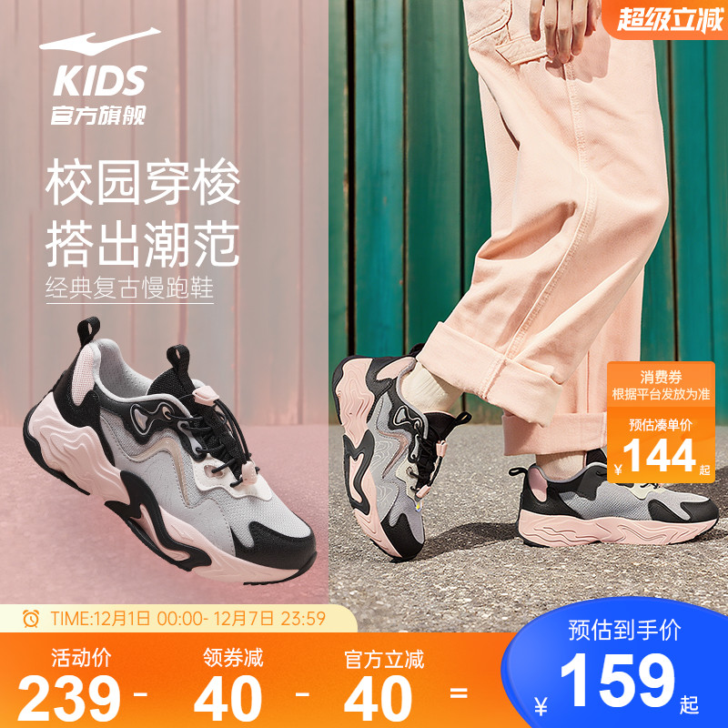 鸿星尔克女童休闲老爹鞋