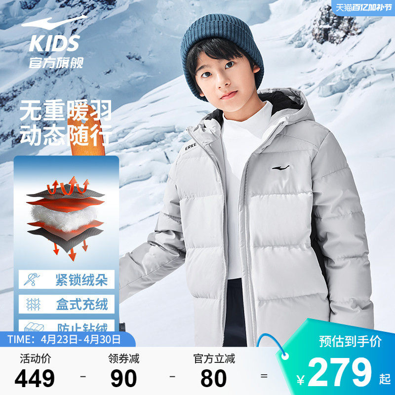 鸿星尔克儿童羽绒服新款男童冬季加厚保暖童装冬装防水科技外套女