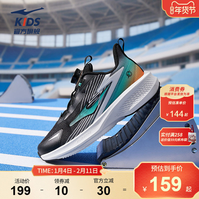 闪电4|鸿星尔克童鞋男童运动鞋儿童跑步鞋秋季网面旋钮中大童鞋子,童鞋/婴儿鞋/亲子鞋,运动鞋,淘宝优惠券,粉丝福利购,淘宝优惠卷