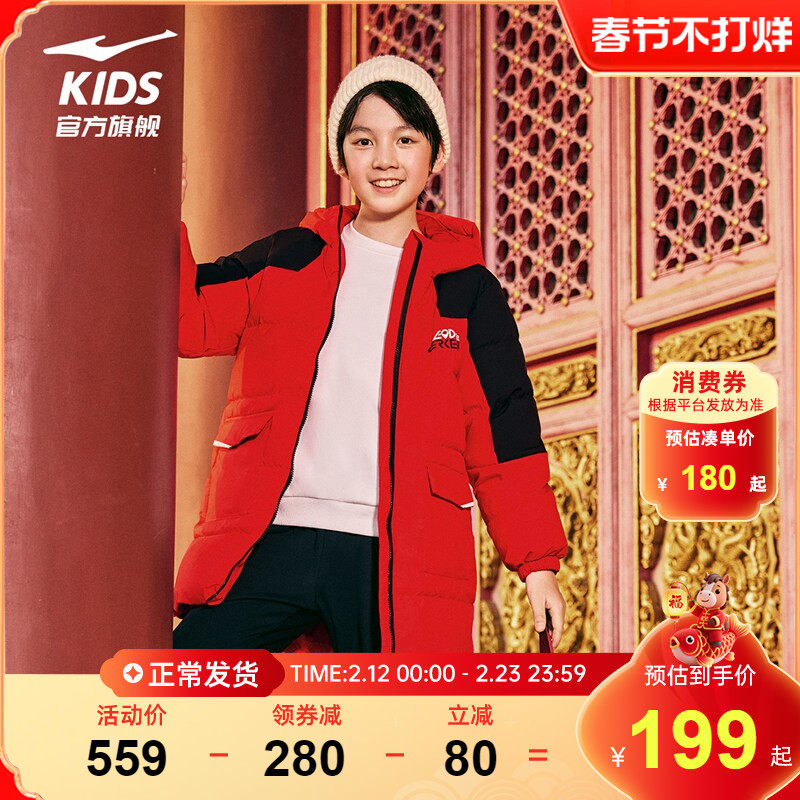 鸿星尔克童装儿童连帽羽绒服冬季马年红色外套大童中长款男童上衣