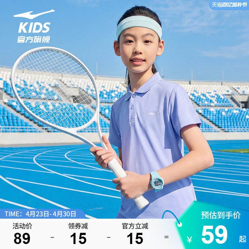 鸿星尔克童装儿童POLO衫夏季新款男童翻领短袖T恤运动凉感速干衣