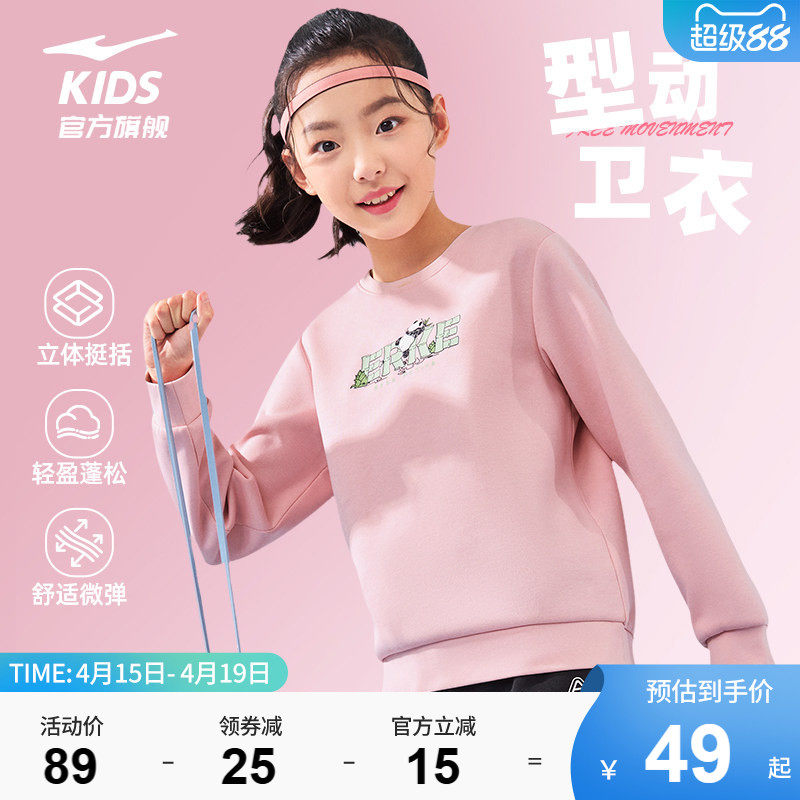 鸿星尔克童装女童圆领卫衣2026春秋款大童儿童运动上衣长袖套头衫
