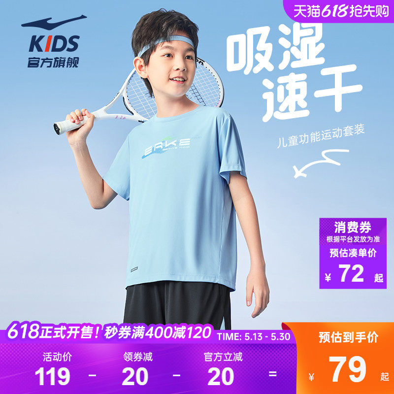 鸿星尔克童装男童套装夏季运动服休闲短袖短裤两件套儿童t恤裤子
