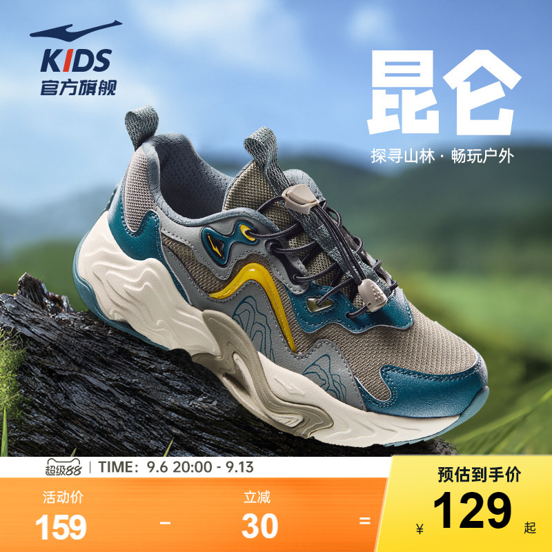 昆仑3|鸿星尔克童鞋男童鞋儿童户外休闲登山鞋新款防滑大童运动鞋