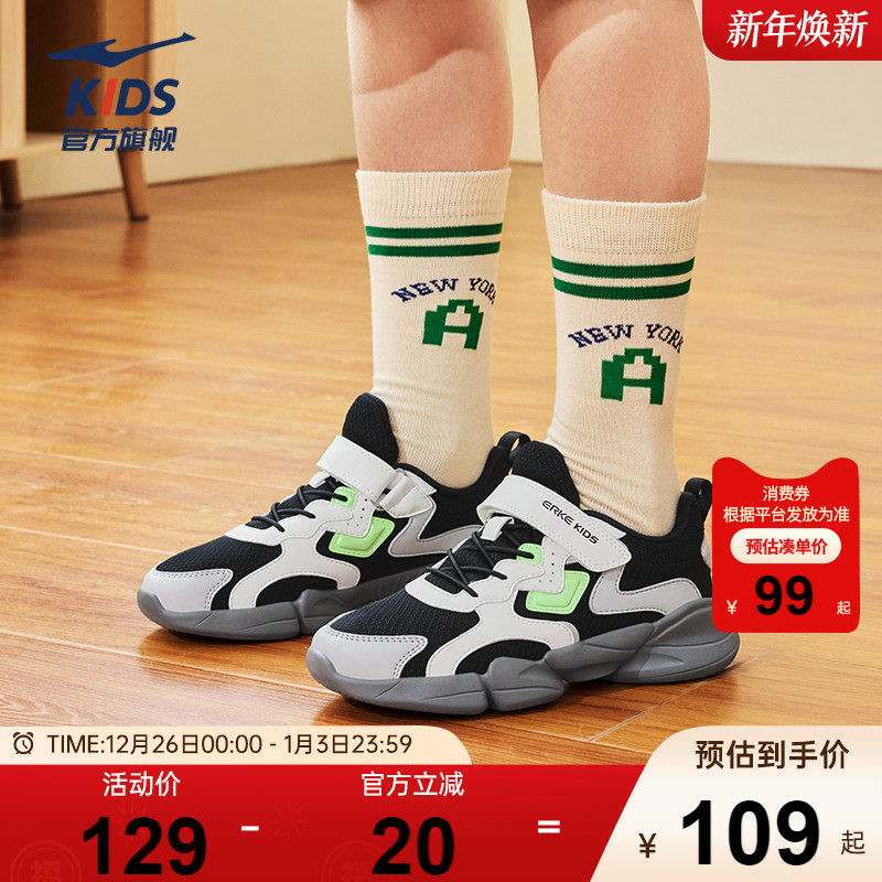 小贝|鸿星尔克童鞋男童运动鞋秋季新款男孩鞋儿童跑步鞋网面鞋子