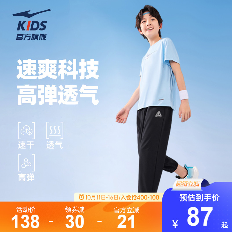 鸿星尔克男童夏季套装短袖长裤两件套运动速干透气T恤防蚊裤套装