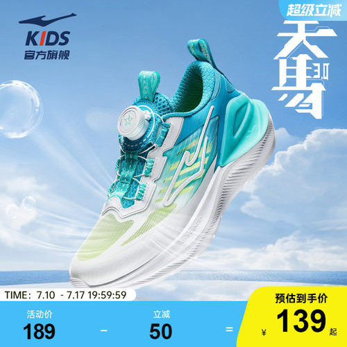 鸿星尔克儿童运动鞋透气网面跑鞋