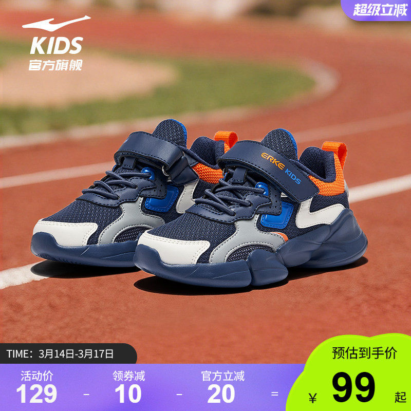 小贝|鸿星尔克童鞋男童运动鞋春季新款轻便网面休闲跑鞋儿童鞋子