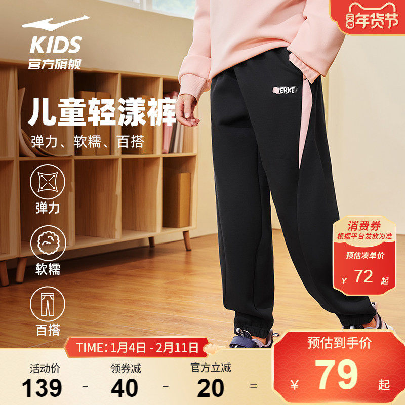 鸿星尔克童装运动裤女童秋季新款宽松弹力休闲长裤百搭女孩卫裤子,童装/婴儿装/亲子装,运动裤卫裤,淘宝优惠券,粉丝福利购,淘宝优惠卷
