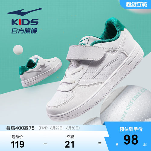 鸿星尔克男童板鞋休闲小白鞋