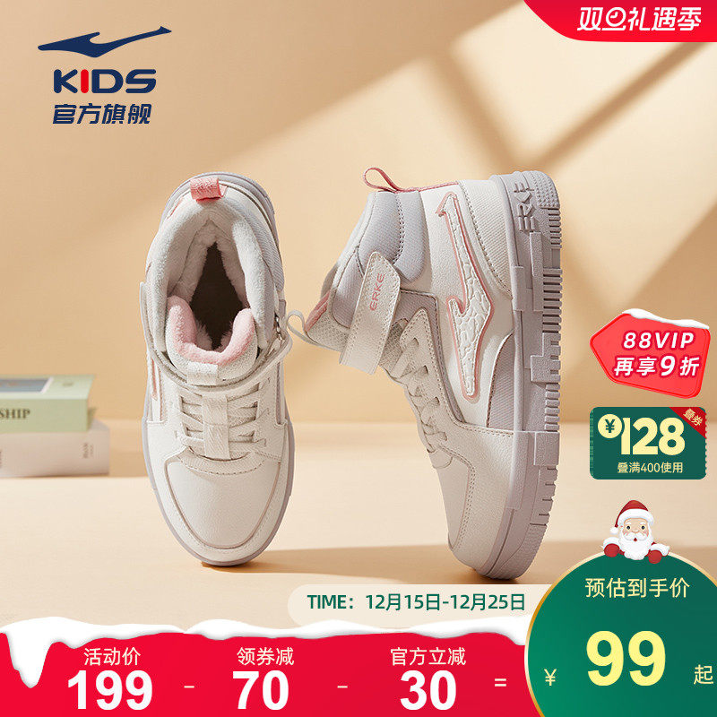 听潮鸿星尔克童鞋板鞋女童鞋加绒大棉鞋新款休闲鞋儿童运动鞋高帮