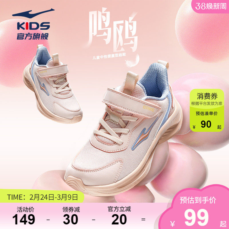 鸣鸥2|鸿星尔克儿童鞋学生软底跑步鞋女童透气鞋子春季轻便运动鞋