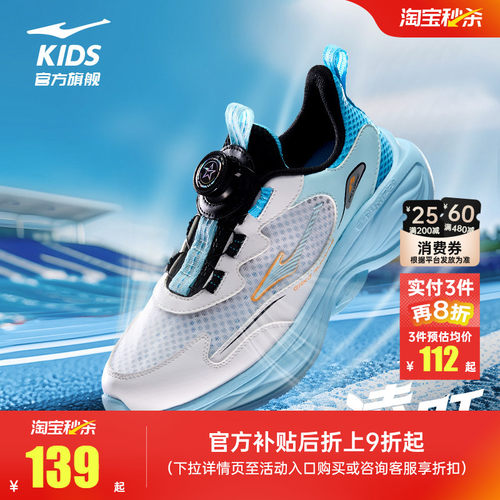 透气清爽不闷脚，耐磨防滑安全跑