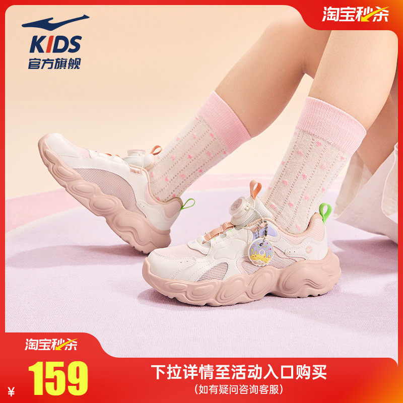 甜心4|鸿星尔克童鞋女童春季新品休闲鞋撞色百搭老爹鞋网面运动鞋