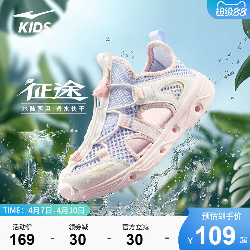 鸿星尔克儿童户外运动凉鞋女童夏季涉水沙滩童鞋户外大童溯溪鞋